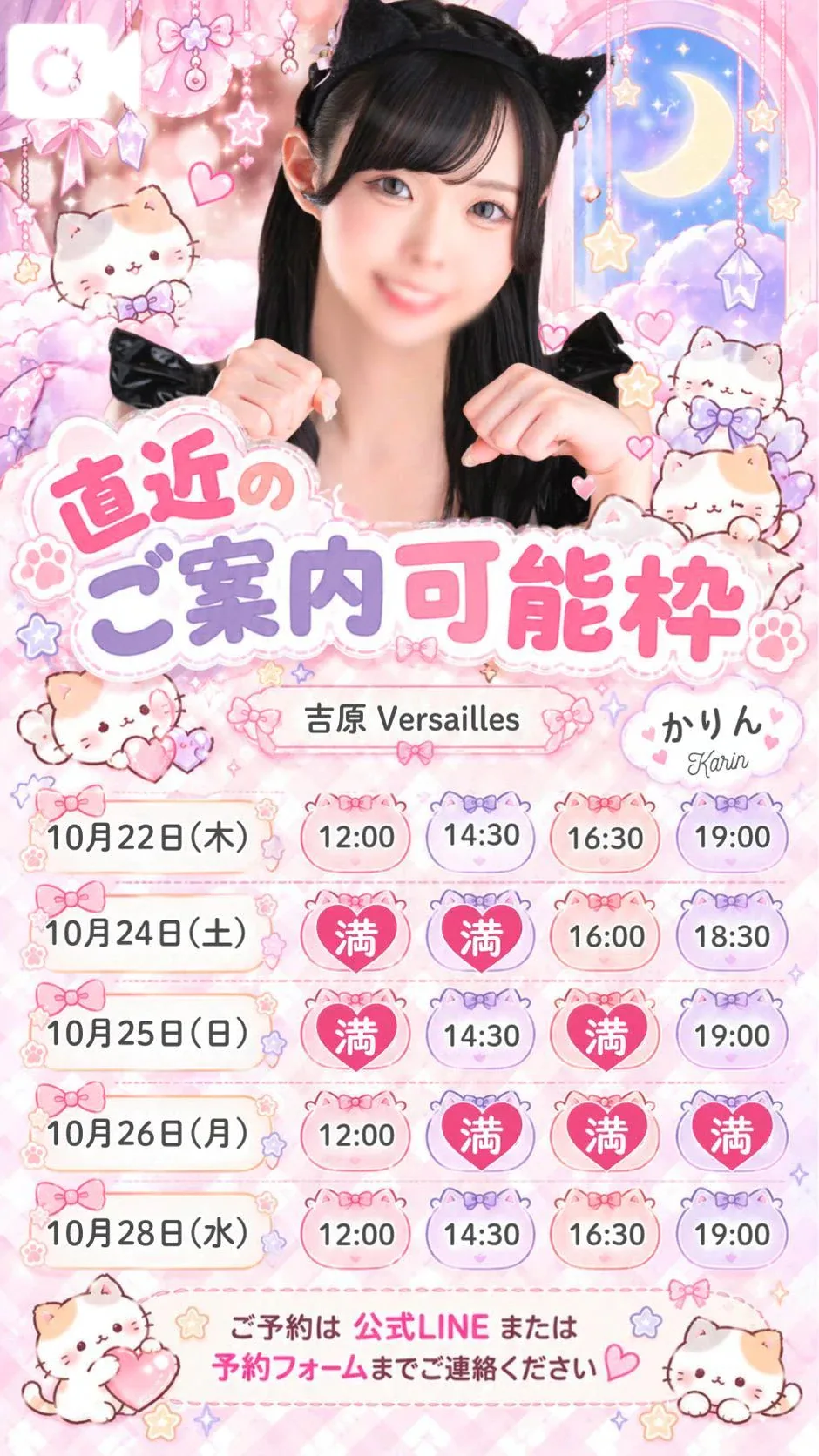 かりんの写メ日記｜ヴェルサイユ 吉原高級店ソープ