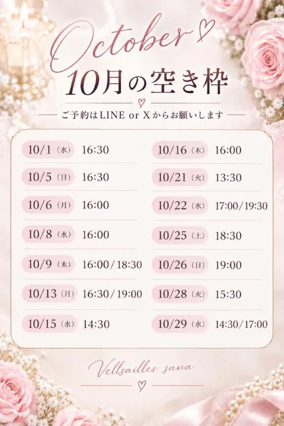さなの写メ日記｜ヴェルサイユ 吉原高級店ソープ
