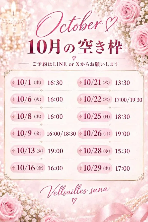 さなの写メ日記｜ヴェルサイユ 吉原高級店ソープ