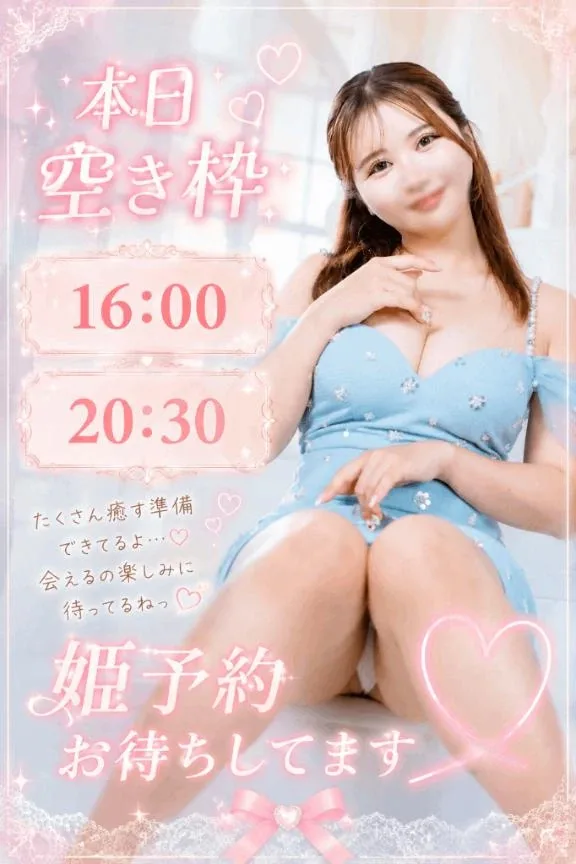 ほのかの写メ日記｜ヴェルサイユ 吉原高級店ソープ