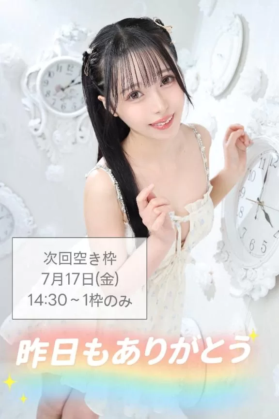 はるひの写メ日記｜ヴェルサイユ 吉原高級店ソープ
