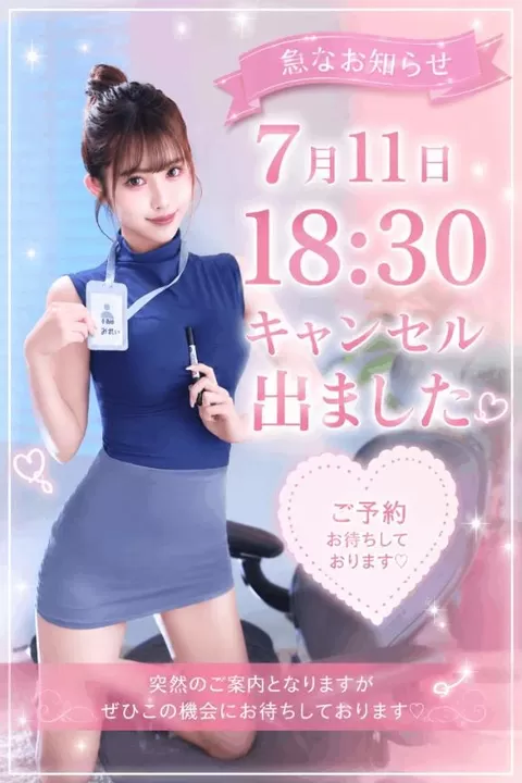 みれいの写メ日記｜ヴェルサイユ 吉原高級店ソープ