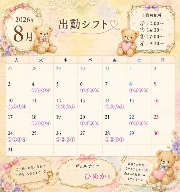 ひめかの写メ日記｜ヴェルサイユ 吉原高級店ソープ