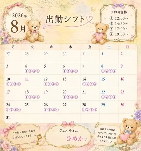 ひめかの写メ日記｜ヴェルサイユ 吉原高級店ソープ