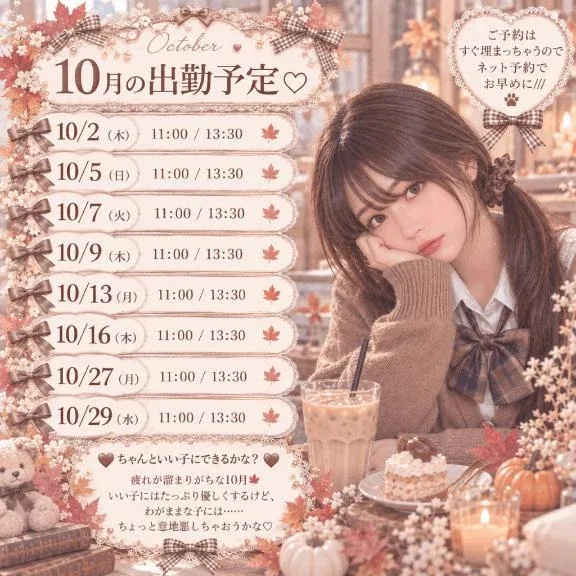 あいくの写メ日記｜ヴェルサイユ 吉原高級店ソープ