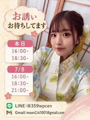 つきの写メ日記｜ヴェルサイユ 吉原高級店ソープ