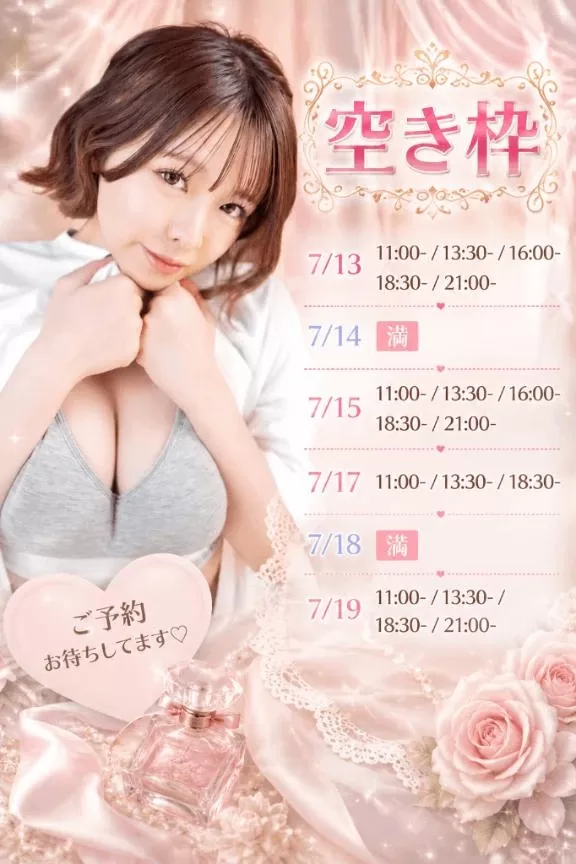 つきの写メ日記｜ヴェルサイユ 吉原高級店ソープ