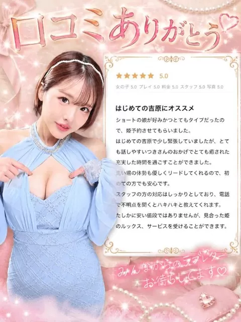 つきの写メ日記｜ヴェルサイユ 吉原高級店ソープ