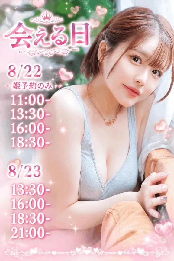 つきの写メ日記｜ヴェルサイユ 吉原高級店ソープ
