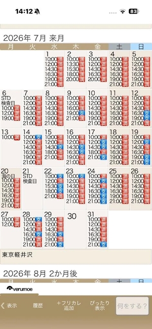 もえの写メ日記｜ヴェルサイユ 吉原高級店ソープ