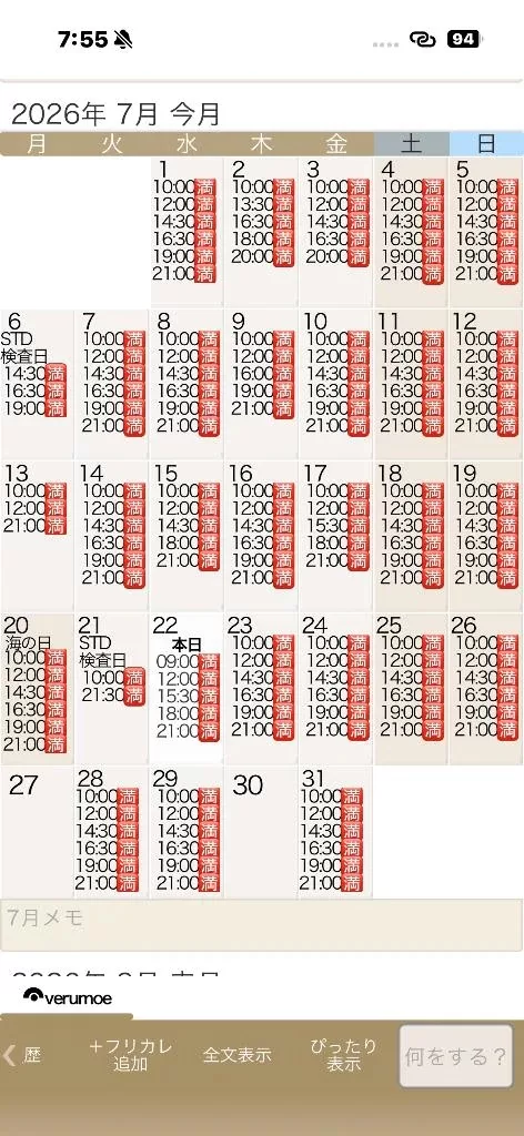 もえの写メ日記｜ヴェルサイユ 吉原高級店ソープ