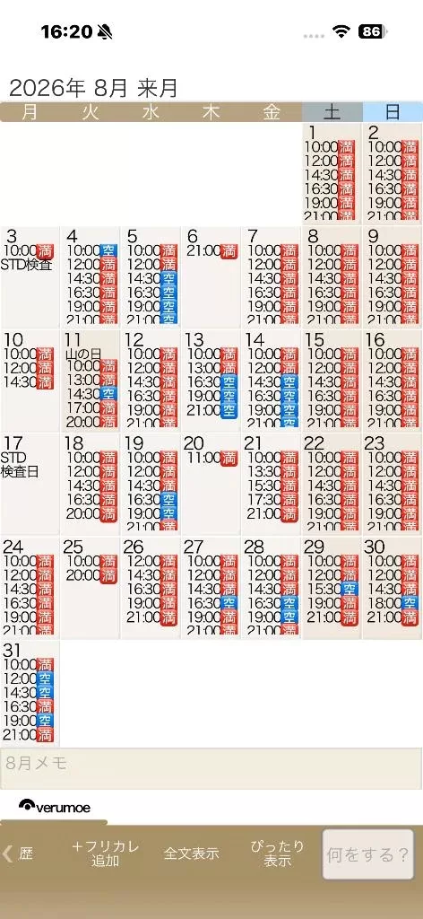 もえの写メ日記｜ヴェルサイユ 吉原高級店ソープ