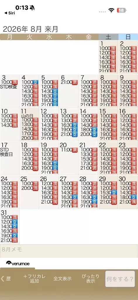 もえの写メ日記｜ヴェルサイユ 吉原高級店ソープ