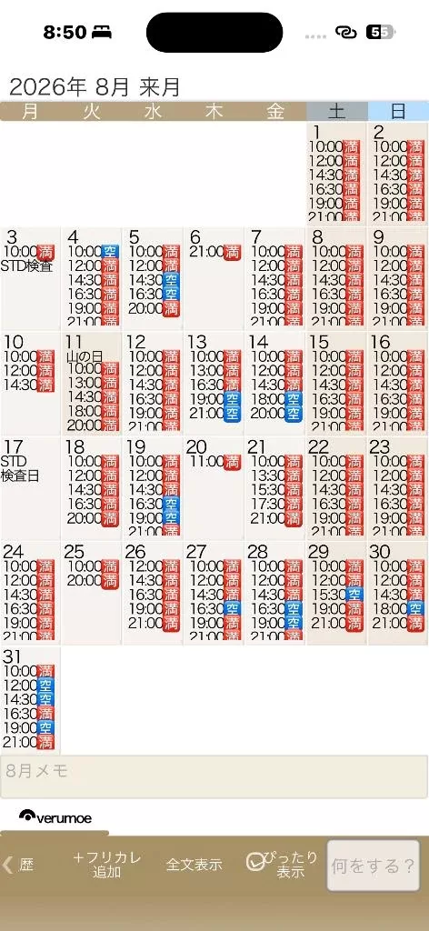 もえの写メ日記｜ヴェルサイユ 吉原高級店ソープ
