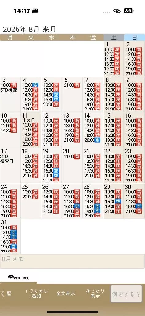 もえの写メ日記｜ヴェルサイユ 吉原高級店ソープ