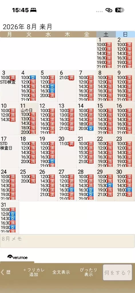 もえの写メ日記｜ヴェルサイユ 吉原高級店ソープ