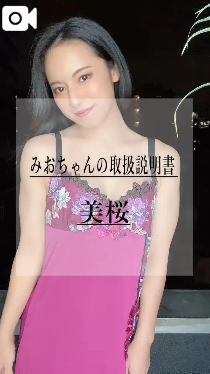 美桜の写メ日記｜ヴェルサイユ 吉原高級店ソープ