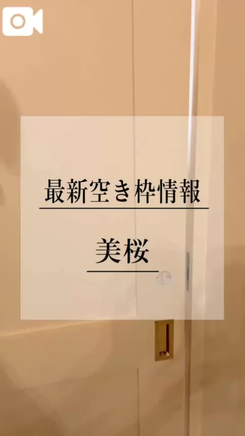 美桜の写メ日記|ヴェルサイユ 吉原高級店ソープ