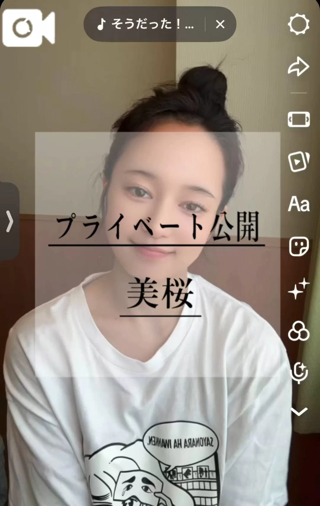 美桜の写メ日記｜ヴェルサイユ 吉原高級店ソープ