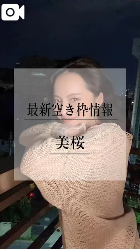 美桜の写メ日記|ヴェルサイユ 吉原高級店ソープ