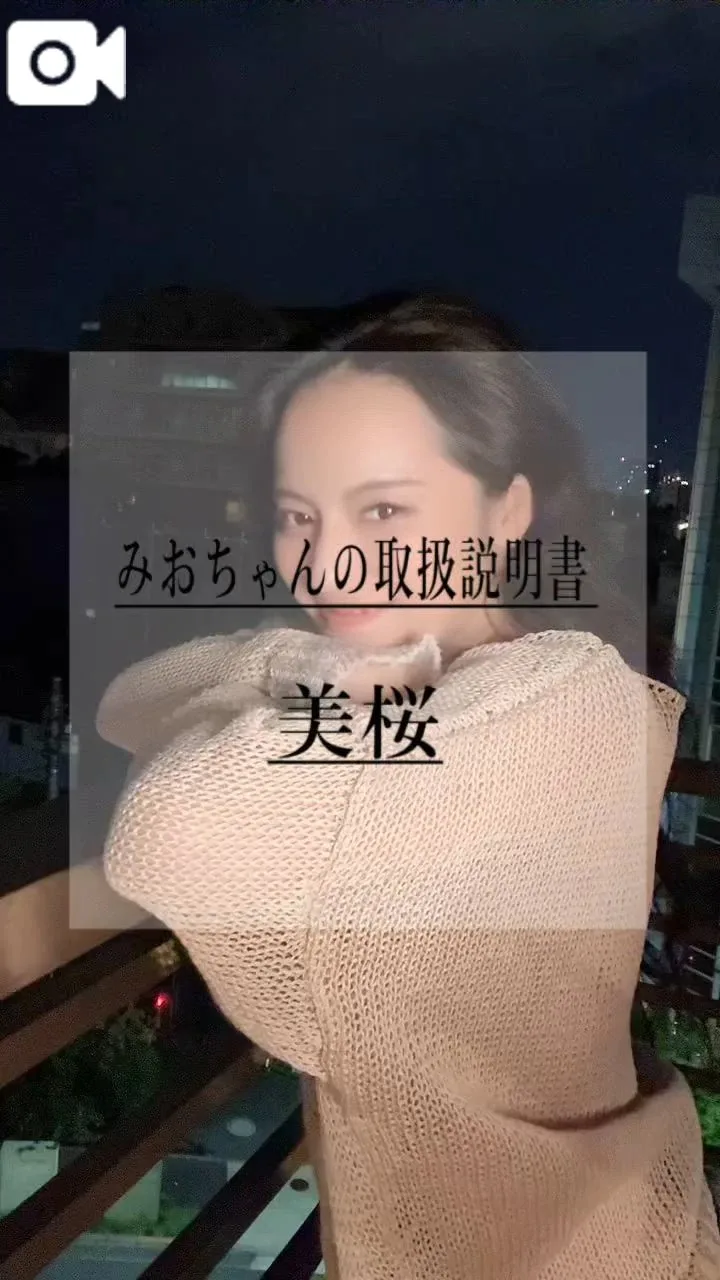 美桜の写メ日記｜ヴェルサイユ 吉原高級店ソープ