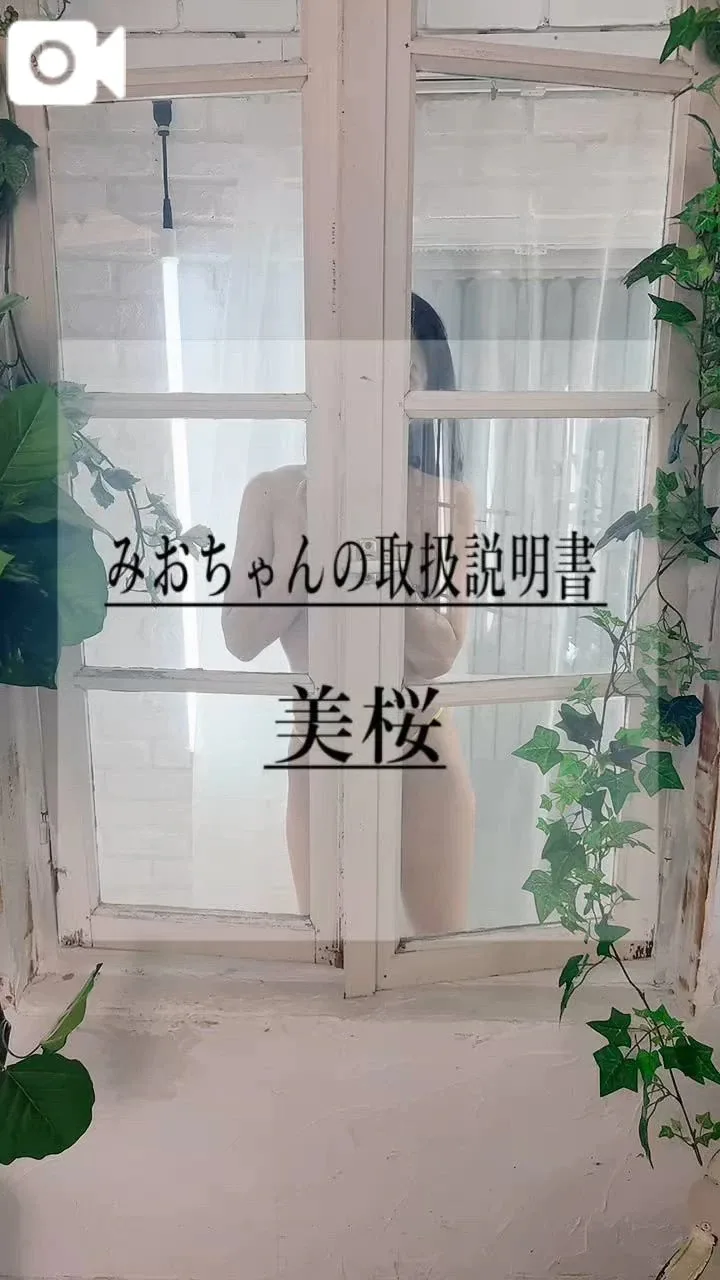 美桜の写メ日記｜ヴェルサイユ 吉原高級店ソープ