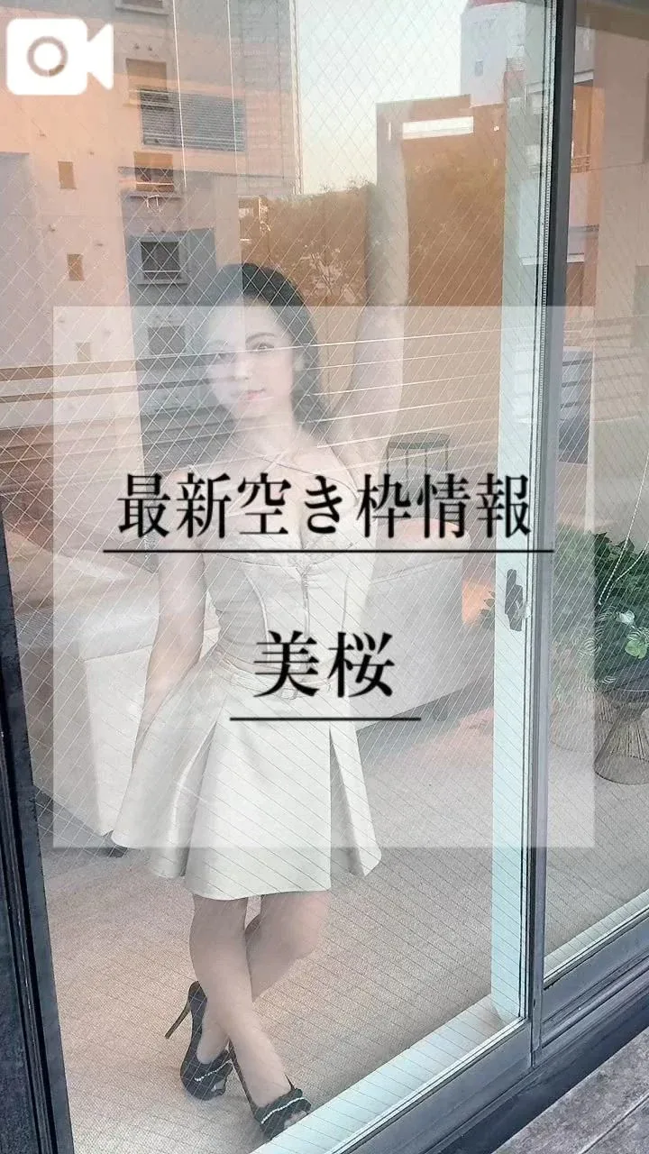 美桜の写メ日記｜ヴェルサイユ 吉原高級店ソープ