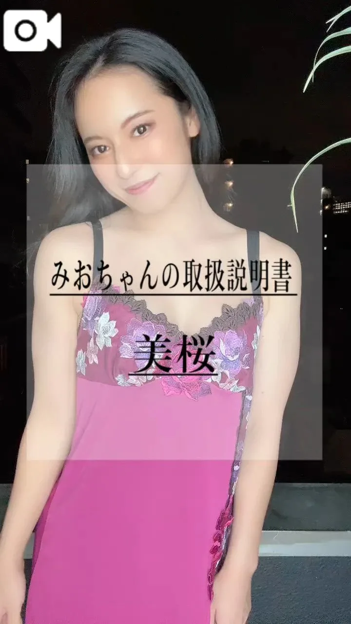 美桜の写メ日記｜ヴェルサイユ 吉原高級店ソープ