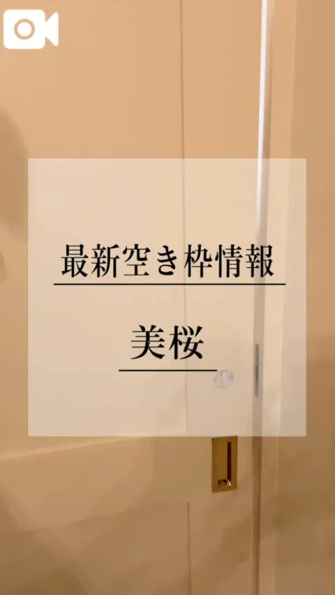 美桜の写メ日記|ヴェルサイユ 吉原高級店ソープ