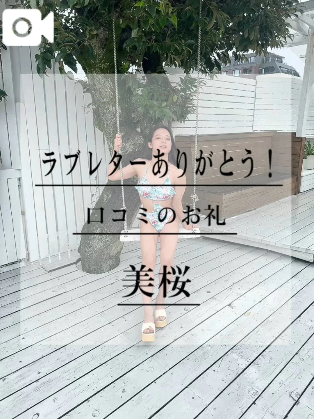 美桜の写メ日記｜ヴェルサイユ 吉原高級店ソープ