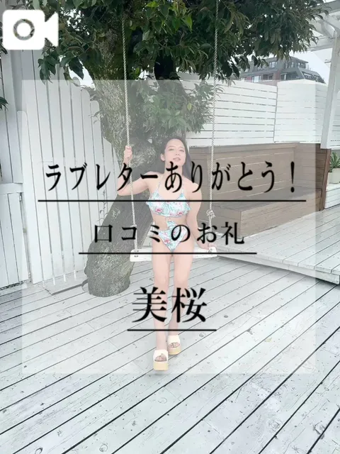 美桜の写メ日記｜ヴェルサイユ 吉原高級店ソープ