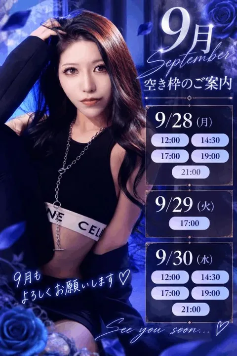 凰師匠の写メ日記｜ヴェルサイユ 吉原高級店ソープ