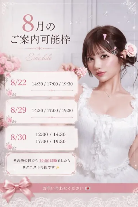 ひなこの写メ日記｜ヴェルサイユ 吉原高級店ソープ
