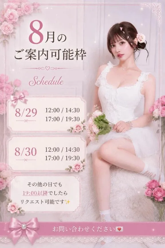 ひなこの写メ日記｜ヴェルサイユ 吉原高級店ソープ