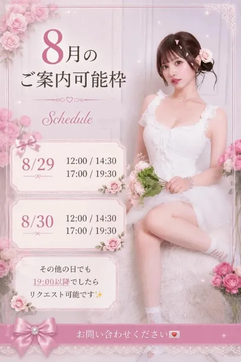ひなこの写メ日記｜ヴェルサイユ 吉原高級店ソープ