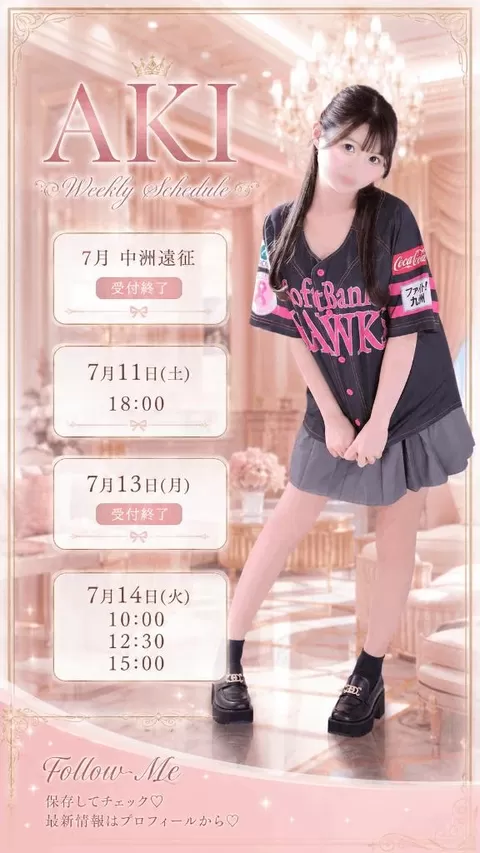 あきの写メ日記｜ヴェルサイユ 吉原高級店ソープ