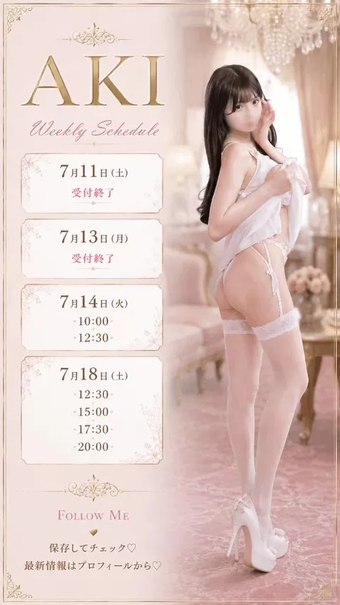 あきの写メ日記｜ヴェルサイユ 吉原高級店ソープ