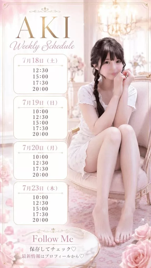 あきの写メ日記｜ヴェルサイユ 吉原高級店ソープ