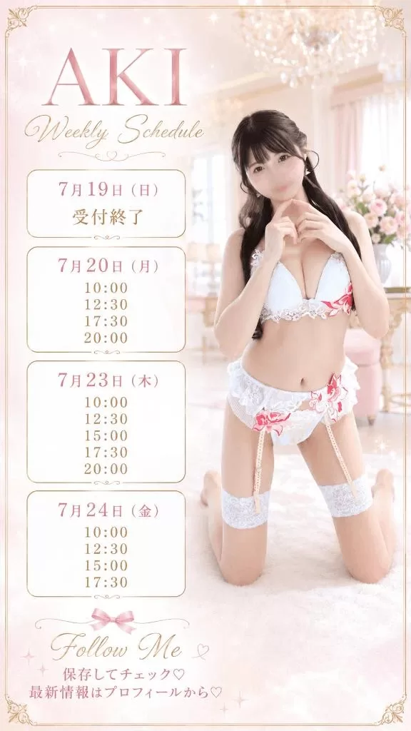 あきの写メ日記｜ヴェルサイユ 吉原高級店ソープ