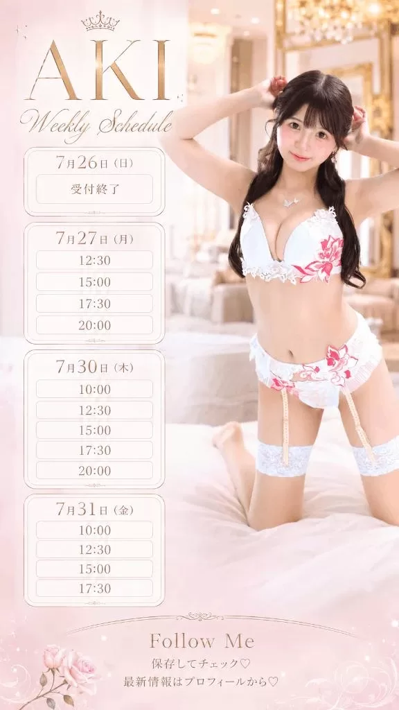 あきの写メ日記｜ヴェルサイユ 吉原高級店ソープ