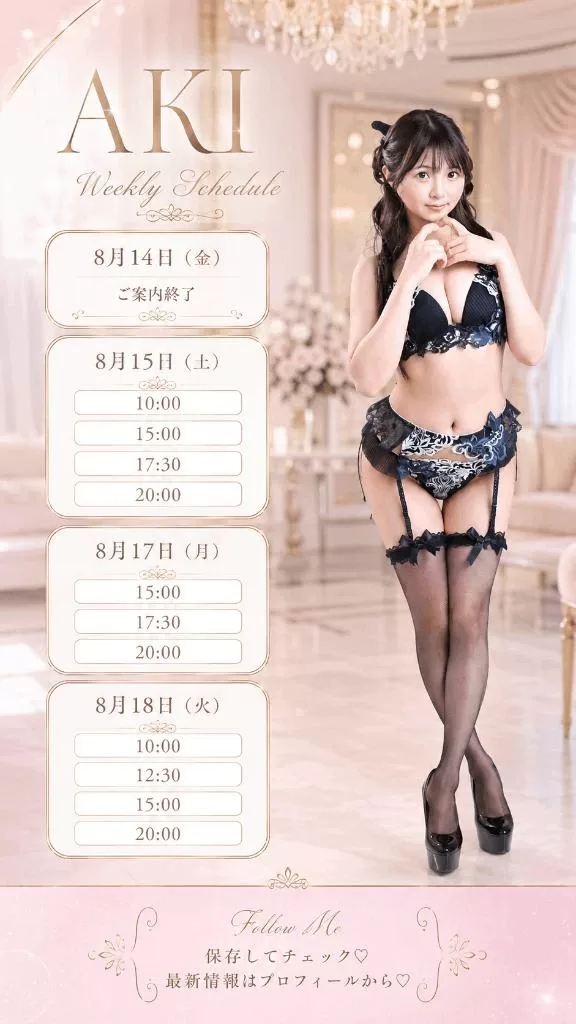 あきの写メ日記｜ヴェルサイユ 吉原高級店ソープ