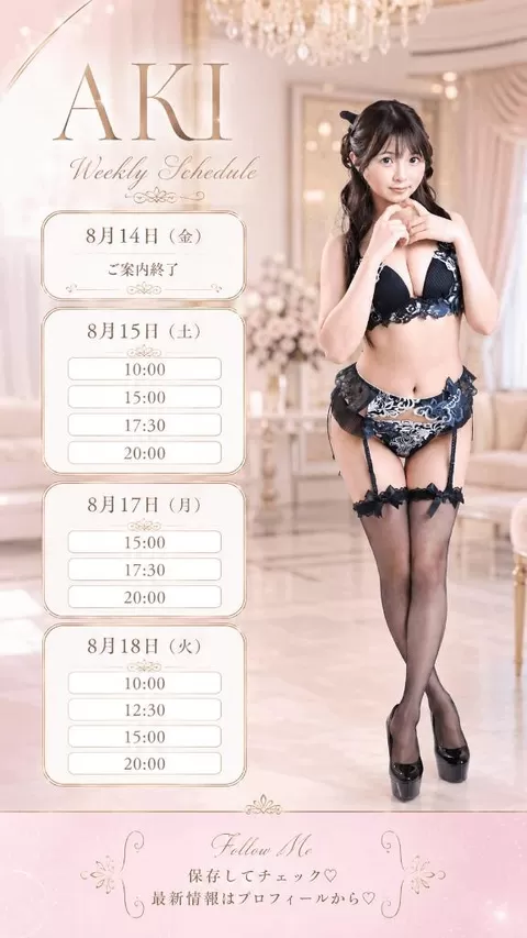 あきの写メ日記｜ヴェルサイユ 吉原高級店ソープ