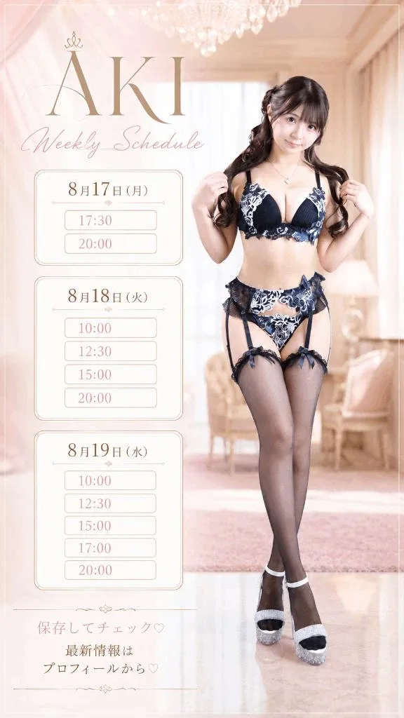 あきの写メ日記｜ヴェルサイユ 吉原高級店ソープ
