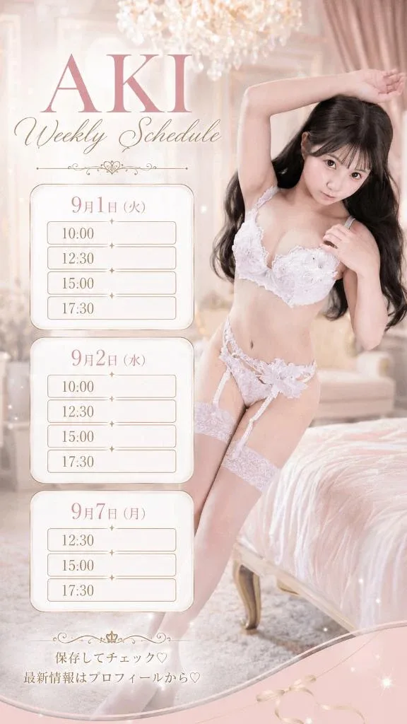 あきの写メ日記｜ヴェルサイユ 吉原高級店ソープ