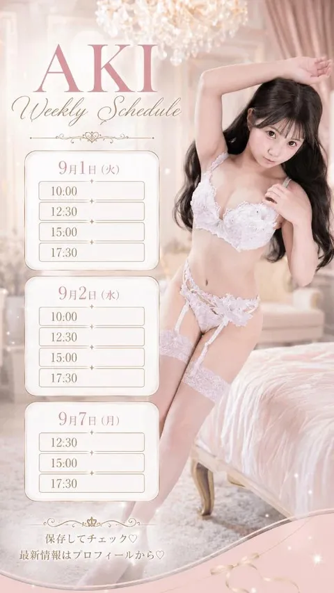 あきの写メ日記|ヴェルサイユ 吉原高級店ソープ