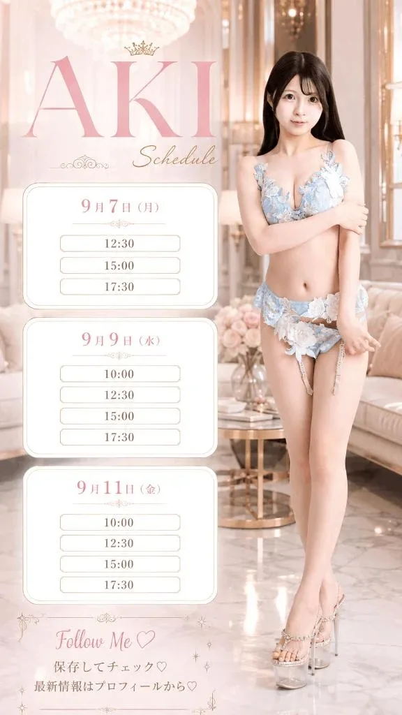 あきの写メ日記｜ヴェルサイユ 吉原高級店ソープ