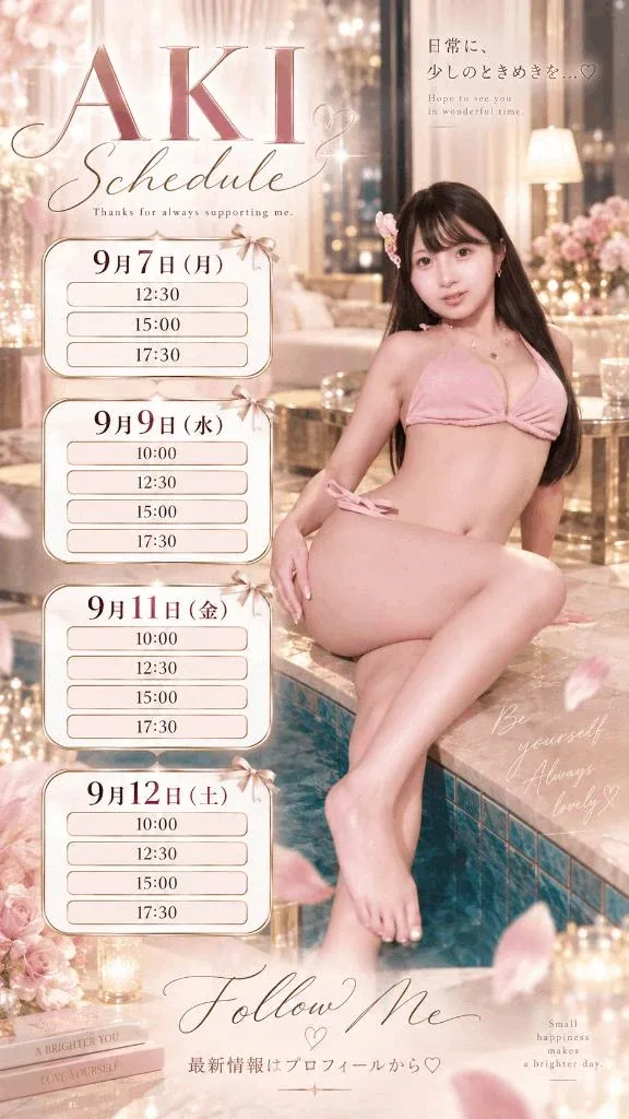 あきの写メ日記｜ヴェルサイユ 吉原高級店ソープ