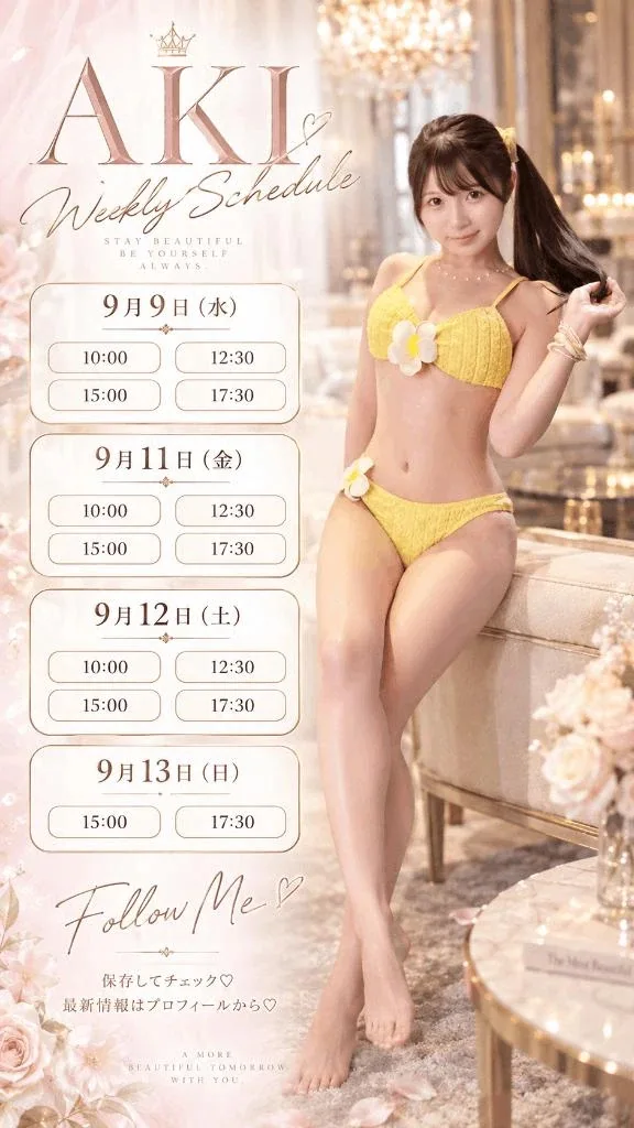 あきの写メ日記｜ヴェルサイユ 吉原高級店ソープ