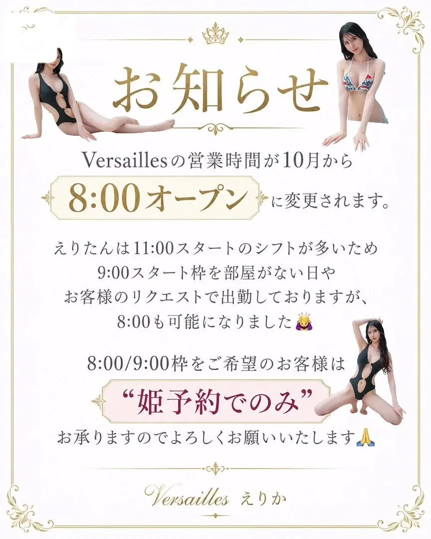 えりかの写メ日記｜ヴェルサイユ 吉原高級店ソープ