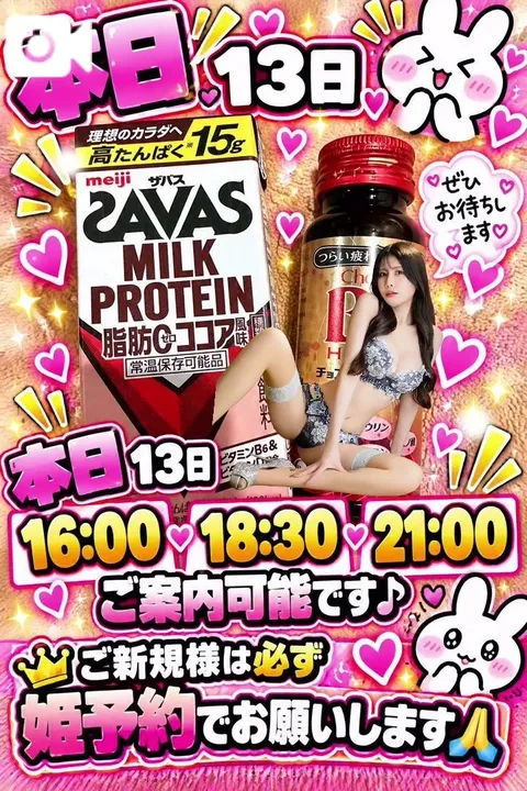 えりかの写メ日記｜ヴェルサイユ 吉原高級店ソープ